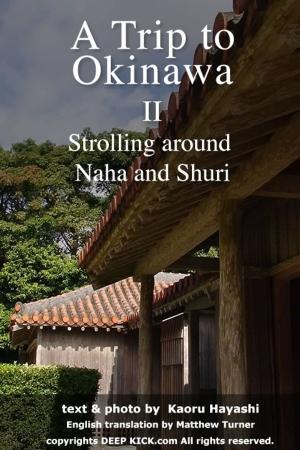 Cover of A Trip to Okinawa 2: Strolling around Naha and Shuri