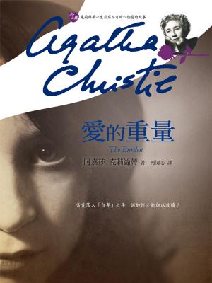 Book cover of 愛的重量