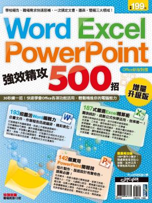 Cover of Word、Excel、PowerPoint 強效精攻500招