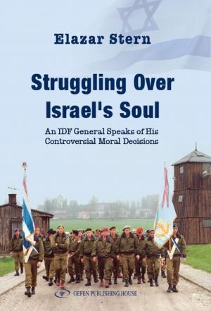 Cover of the book Struggling Over Israels Soul: An IDF General Speaks of His Controversial Moral Decisions by Zvi Harry Hurwitz