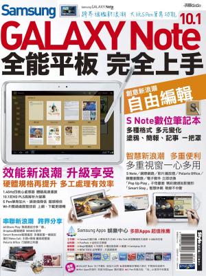 bigCover of the book Samsung GALAXY Note 10.1全能平板 完全上手 by 