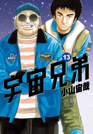 Cover of the book 宇宙兄弟(13) by Joe Brusha