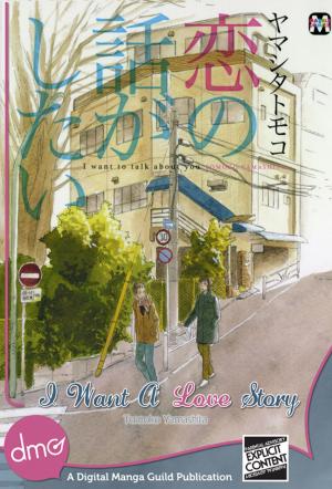 Cover of the book I Want A Love Story by Hideyuki Kikuchi, Jun Suemi