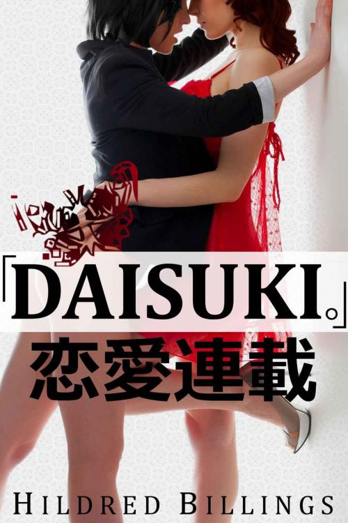 Cover of the book "Daisuki." by Hildred Billings, Barachou Press