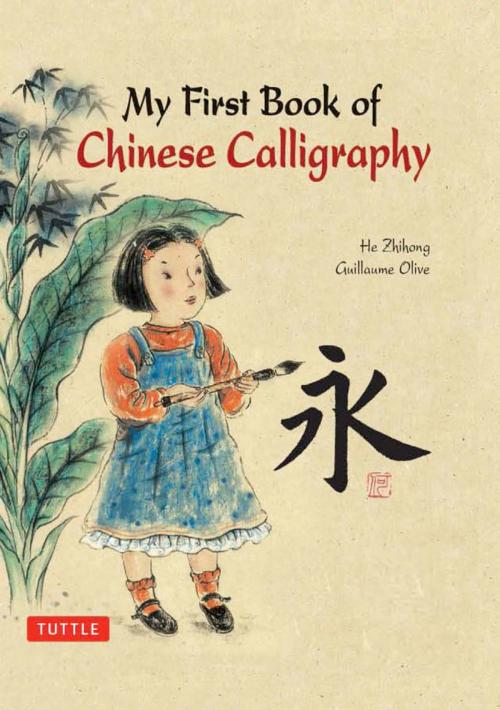 Cover of the book My First Book of Chinese Calligraphy by Guillaume Olive, Zihong He, Tuttle Publishing