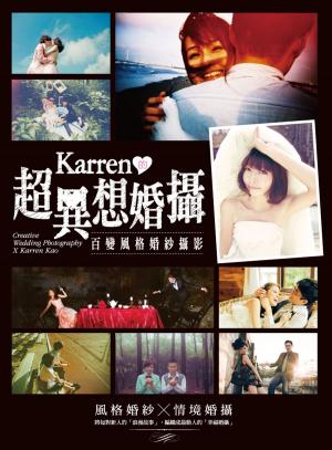 Cover of the book Karren的超異想婚攝—百變風格婚紗攝影 by 雞排妹