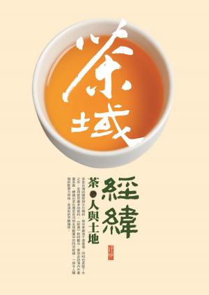 Cover of the book 茶域經緯: 茶, 人與土地 by Veerle Stoffels