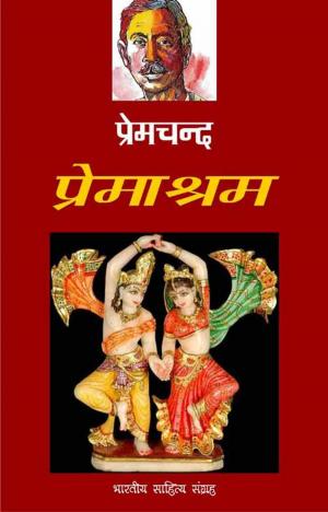 Book cover of Premashram (Hindi Novel)