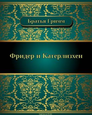 Cover of the book Фридер и Катерлизхен by Сергей Александрович Есенин