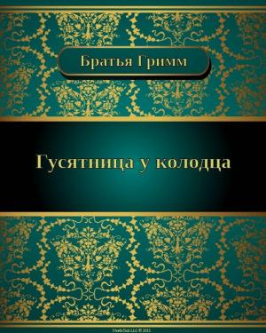 Cover of the book Гусятница у колодца by Лев Николаевич Толстой
