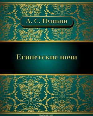 Cover of the book Египетские ночи by Лев Николаевич Толстой
