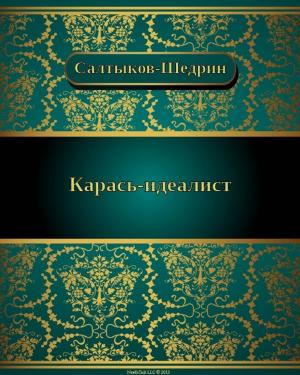 Book cover of Карась-идеалист