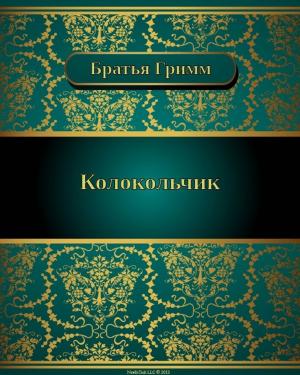 Book cover of Колокольчик