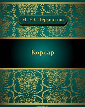 Cover of the book Корсар by Сергей Александрович Есенин
