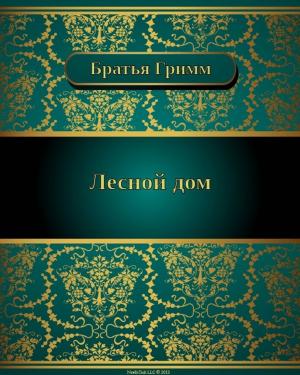 bigCover of the book Лесной дом by 