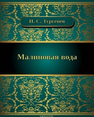 Cover of the book Малиновая вода by Иван Сергеевич Тургенев