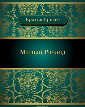 bigCover of the book Милый Роланд by 