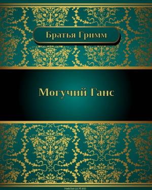 Cover of the book Могучий Ганс by Братья Гримм