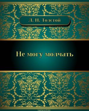 Cover of the book Не могу молчать by Михаил Евграфович Салтыков-Щедрин