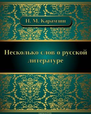 Cover of the book Несколько слов о русской литературе by Лев Николаевич Толстой
