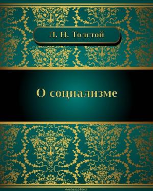 Cover of the book О социализме by Сергей Александрович Есенин