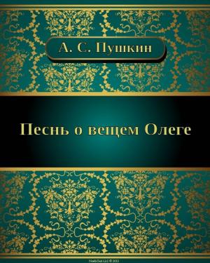 Cover of the book Песнь о вещем Олеге by Сергей Александрович Есенин