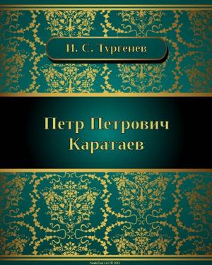 Cover of Петр Петрович Каратаев