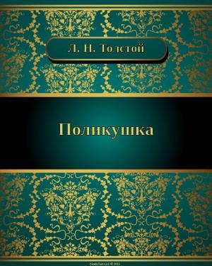 Cover of the book Поликушка by Сергей Александрович Есенин