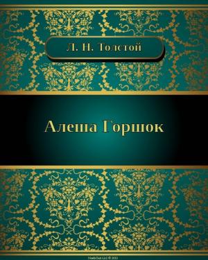 Cover of the book Алеша Горшок by Александр Сергеевич Пушкин