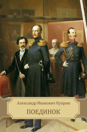 Cover of the book Poedinok by Vasilij  Rozanov