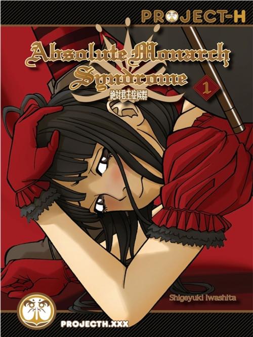 Cover of the book Absolute Monarch Syndrome Vol. 1 by Shigeyuki Iwashita, Digital Manga, Inc.