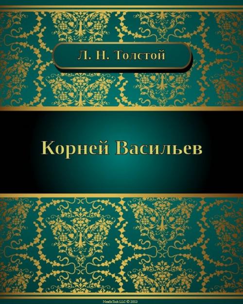 Cover of the book Корней Васильев by Лев Николаевич Толстой, NewInTech LLC