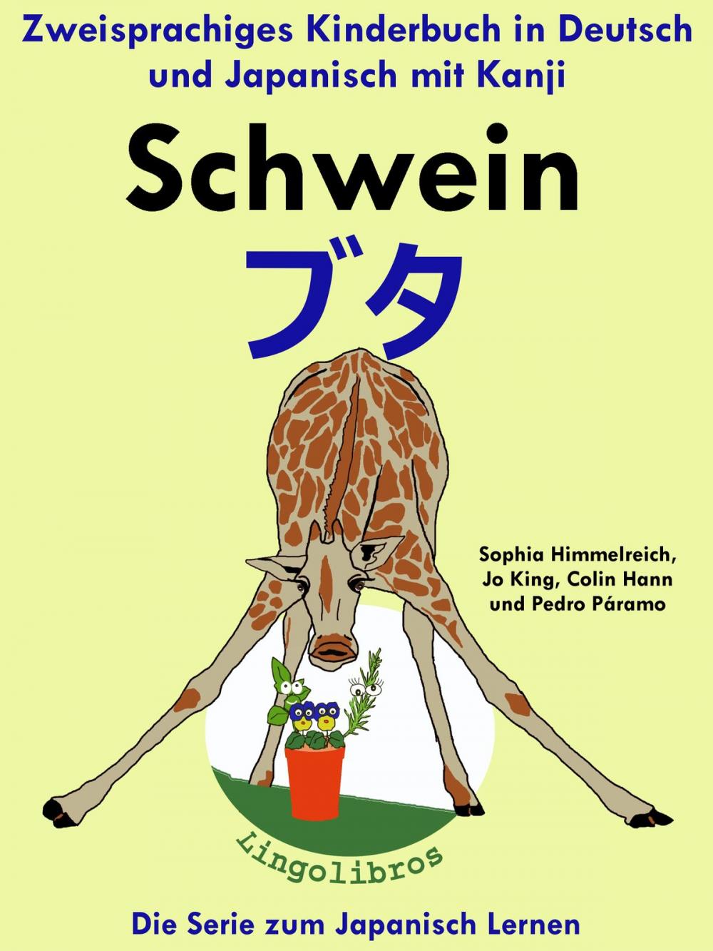 Big bigCover of Zweisprachiges Kinderbuch in Deutsch und Japanisch mit Kanji: Schwein - ブタ - Die Serie zum Japanisch Lernen
