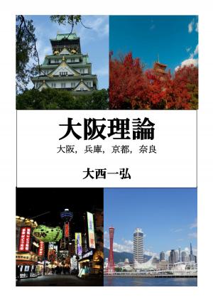 Cover of the book Osaka Theory by Kazuhiro Ohnishi