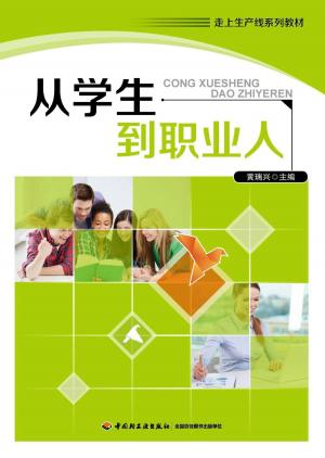 Cover of the book 从学生到职业人 by Constance Cooper