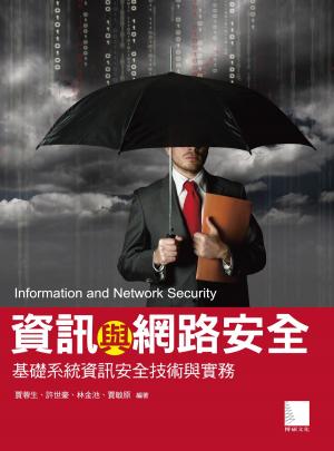 Cover of the book 資訊與網路安全-基礎系統資訊安全技術與實務 by Laura Whitworth