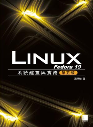 Cover of Fedora 19 Linux系統建置與實務(第五版)