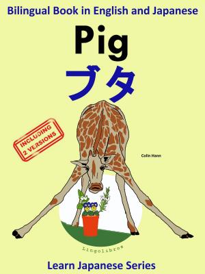 Cover of Bilingual Book in English and Japanese with Kanji: Pig — ブタ (Learn Japanese Series)