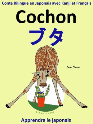 Book cover of Conte Bilingue en Japonais avec Kanji et Français: Cochon — ブタ (Collection apprendre le japonais)
