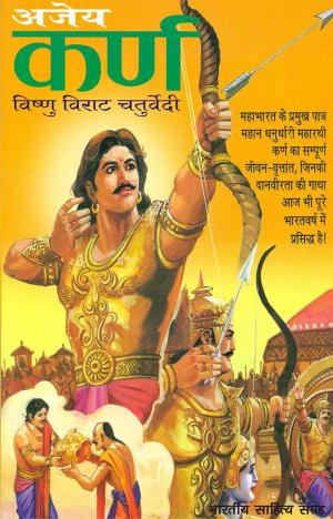Cover of the book Ajeya Karna (hindi epic) by Suryakant Tripathi 'Nirala', सूर्यकान्त त्रिपाठी 'निराला'