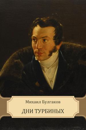 Book cover of Dni Turbinyh: Russian Language