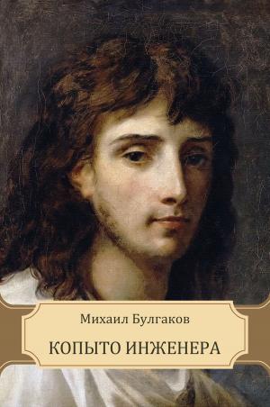 Cover of the book Kopyto inzhenera: Russian Language by Mihail  Bulgakov