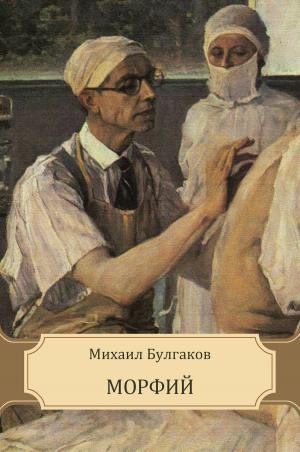 Cover of the book Morfij: Russian Language by Glagoslav E-Publications