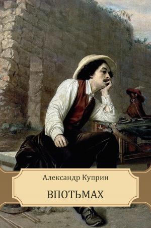 Cover of the book Vpot'mah: Russian Language by Prepodobnyj Ioann  Damaskin