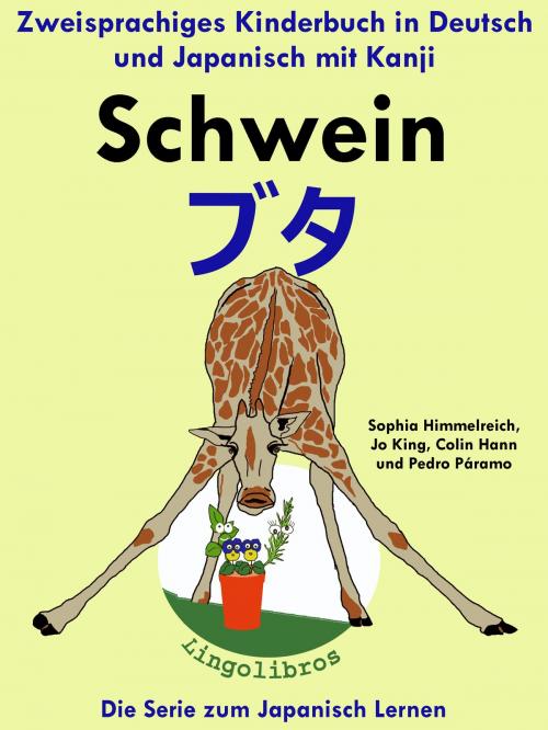 Cover of the book Zweisprachiges Kinderbuch in Deutsch und Japanisch mit Kanji: Schwein - ブタ - Die Serie zum Japanisch Lernen by LingoLibros, LingoLibros