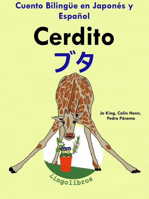 Cover of the book Cuento Bilingüe en Español y Japonés: Cerdito — ブタ (Colección Aprender Japonés) by LingoLibros, LingoLibros