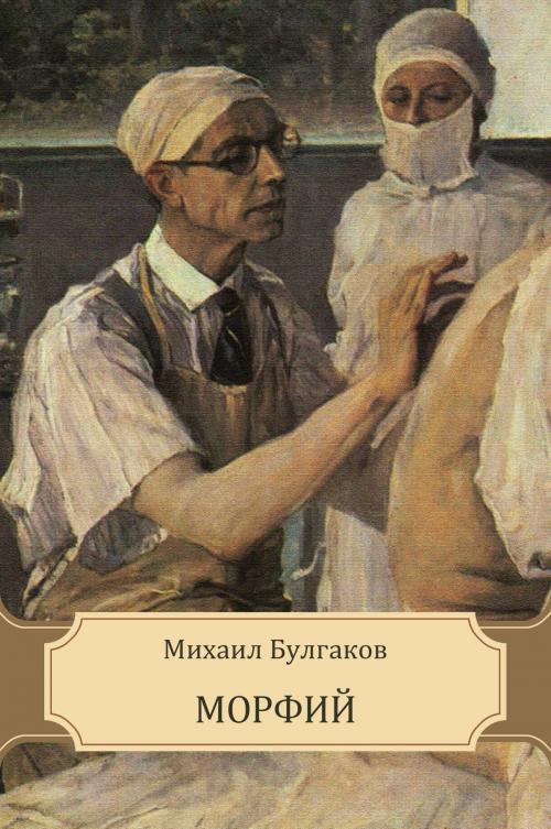 Cover of the book Morfij: Russian Language by Mihail  Bulgakov, Glagoslav E-Publications