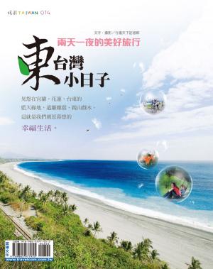 Cover of the book 東台灣小日子 by TRAVELER Luxe 旅人誌 編輯室