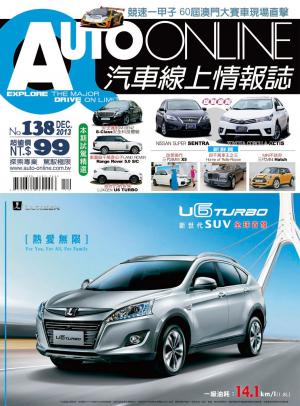 bigCover of the book AUTO-ONLINE汽車線上情報誌2013年12月號（No.138) by 