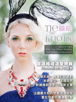 Cover of the book 囍結TieTheKnots 婚禮時尚誌 2013.12月Vol.2 by 萬寶週刊